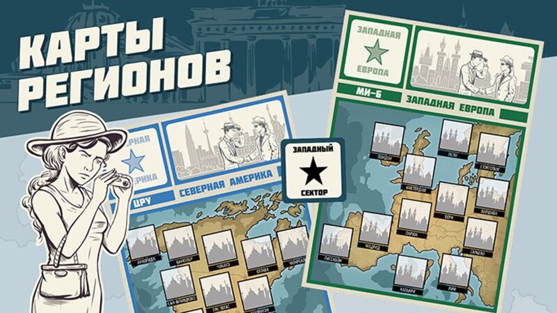 Настольная игра ЗВЕЗДА Агенты. Щит и меч