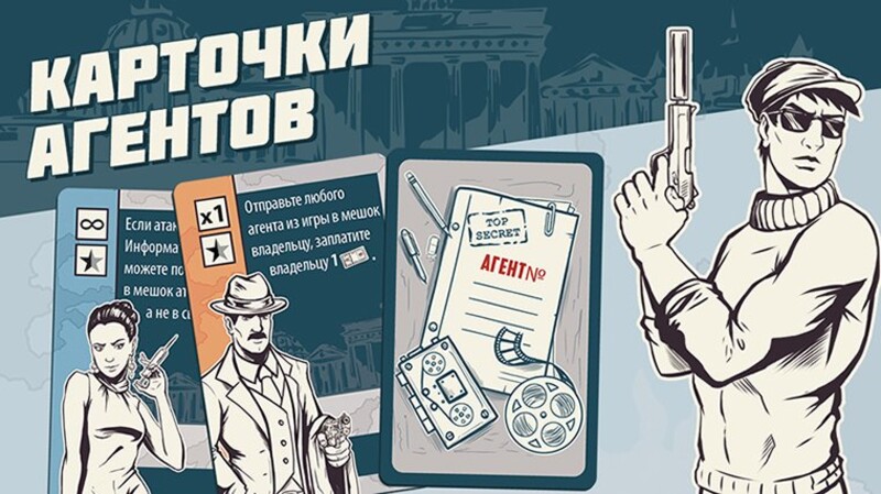Настольная игра ЗВЕЗДА Агенты. Щит и меч