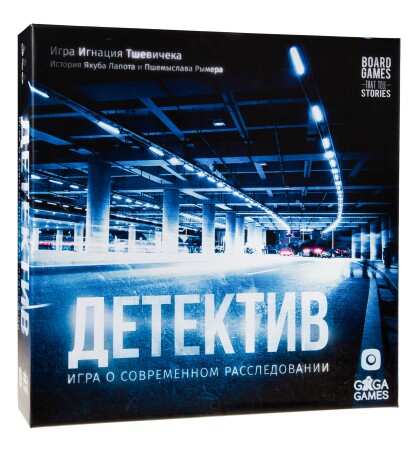 Детектив