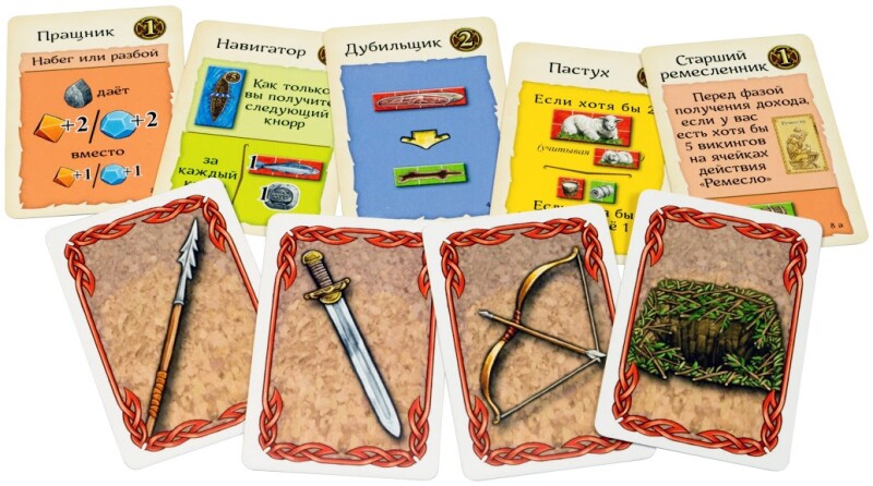 Во славу Одина