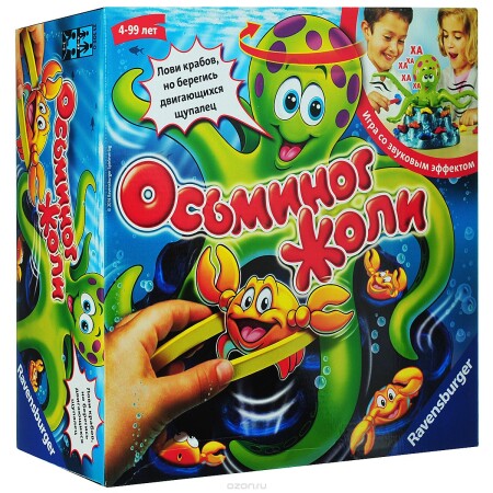 Осьминог Жоли
