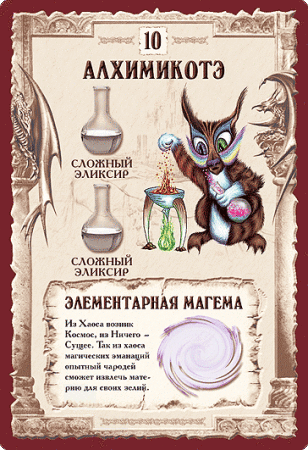 Настольная игра Правильные игры Зельеварение. Подарочный набор