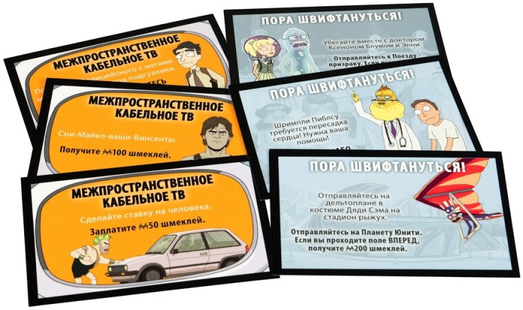Монополия. Рик и Морти