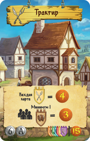 Настольная игра Hobby World Majesty: Твоя корона, твоё королевство