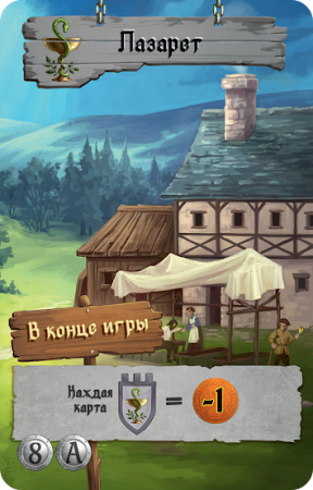 Настольная игра Hobby World Majesty: Твоя корона, твоё королевство