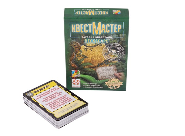 КвестМастер: Загадка Эльдорадо