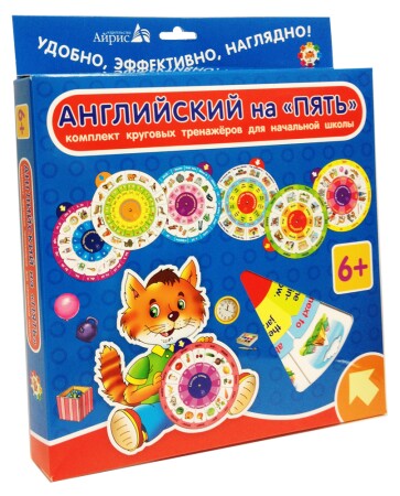 Настольная игра АЙРИС-пресс Карусель. Английский на 5