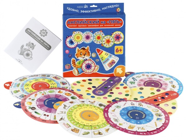 Настольная игра АЙРИС-пресс Карусель. Английский на 5
