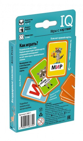 Умные игры с картами. Словознайка. Безударные гласные