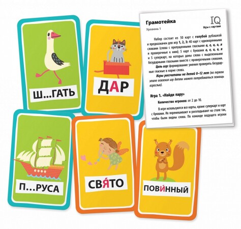 Умные игры с картами. Словознайка. Безударные гласные
