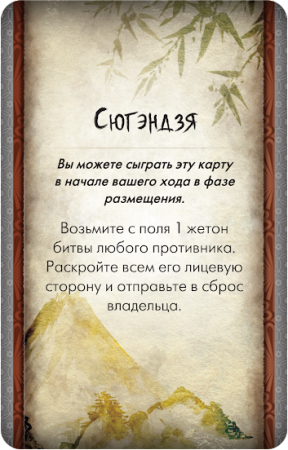 Битва за Рокуган