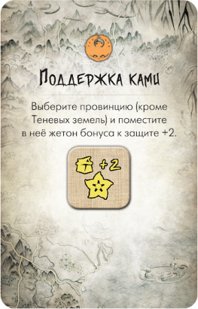 Битва за Рокуган