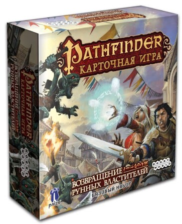 Настольная игра Hobby World Pathfinder Возвращение рунных властителей