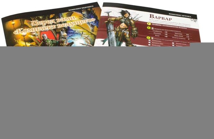 Настольная ролевая игра Hobby World Pathfinder. Стартовый набор