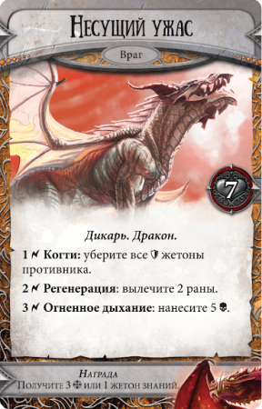 Настольная игра Hobby World Runebound. Третья редакция