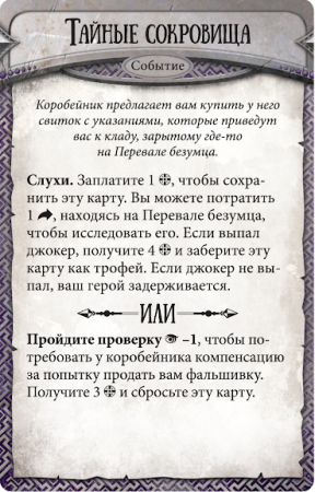 Настольная игра Hobby World Runebound. Третья редакция