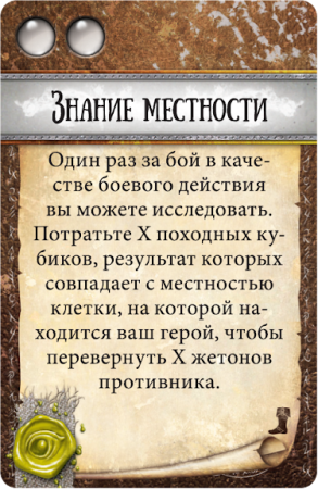 Настольная игра Hobby World Runebound. Третья редакция