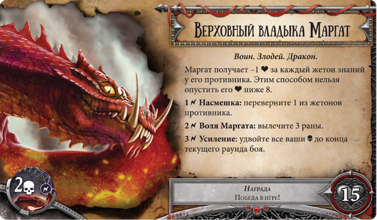 Настольная игра Hobby World Runebound. Третья редакция