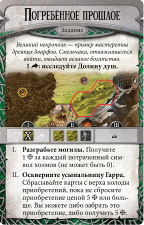 Настольная игра Hobby World Runebound. Третья редакция