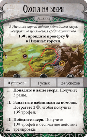 Настольная игра Hobby World Runebound. Третья редакция. Дополнение: Runebound Ярость гор
