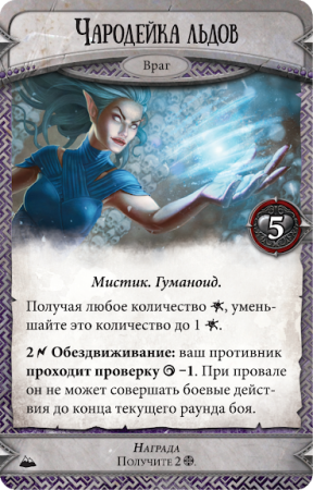 Настольная игра Hobby World Runebound. Третья редакция. Дополнение: Runebound Ярость гор
