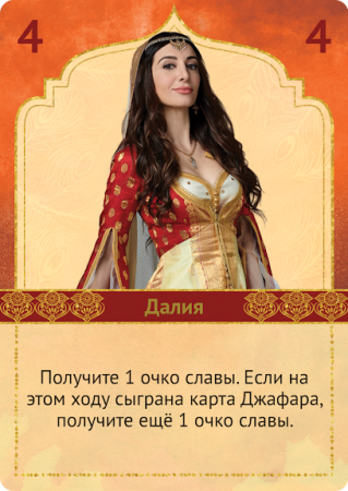 Настольная игра Hobby World Аладдин