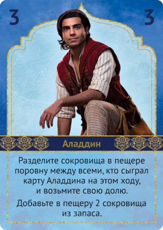 Настольная игра Hobby World Аладдин
