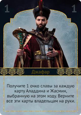 Настольная игра Hobby World Аладдин