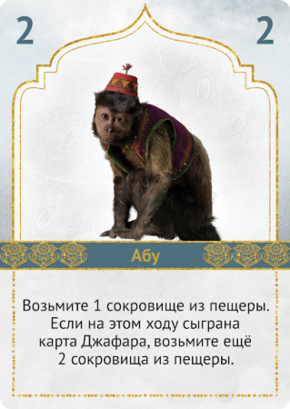 Настольная игра Hobby World Аладдин
