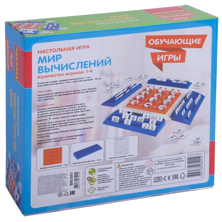 Логическая игра Bondibon Мир вычислений