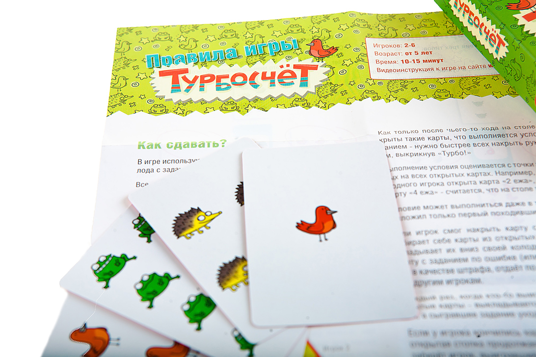 Турбосчет игра картинки