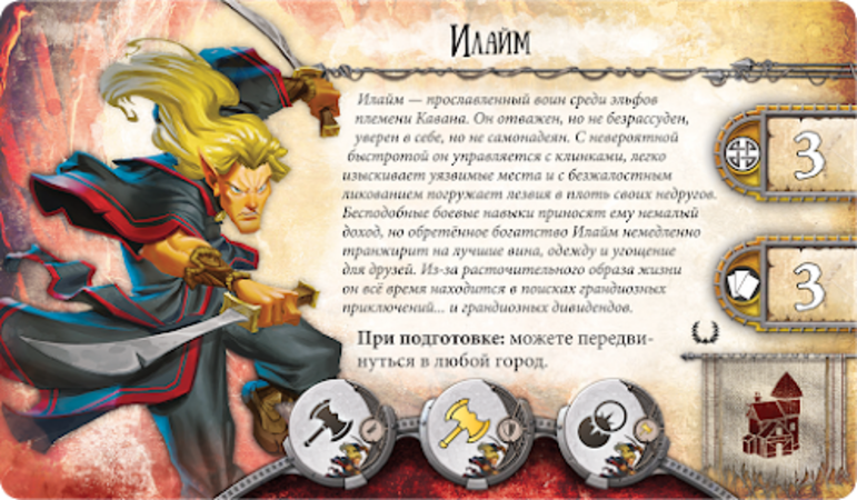 Настольная игра Hobby World Runebound. Третья редакция. Дополнение: Нерушимые узы