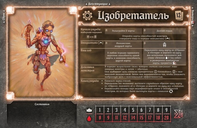 Gloomhaven. Мрачная гавань