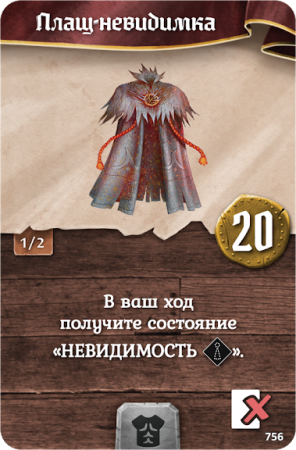 Gloomhaven. Мрачная гавань