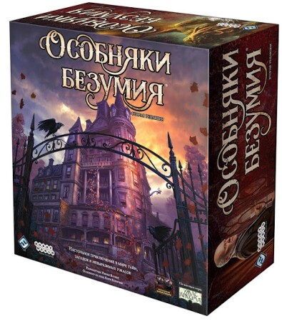 Особняки безумия