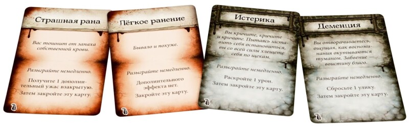 Особняки безумия