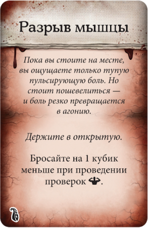 Особняки безумия