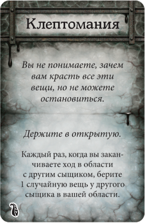 Особняки безумия