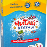 Читай-хватай 2