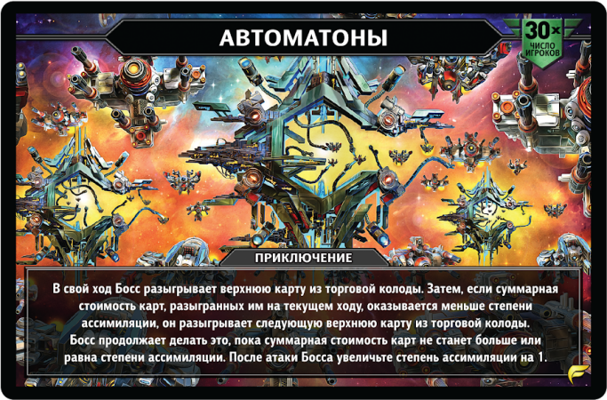 Настольная игра Hobby World Звёздные империи: Фронтир