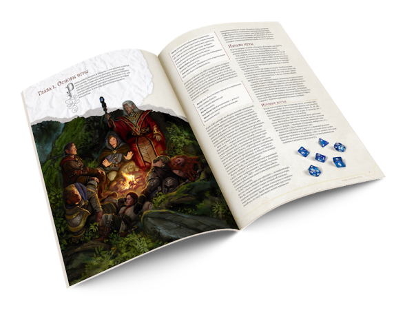 Настольная игра Hobby World Dungeons & Dragons Стартовый набор