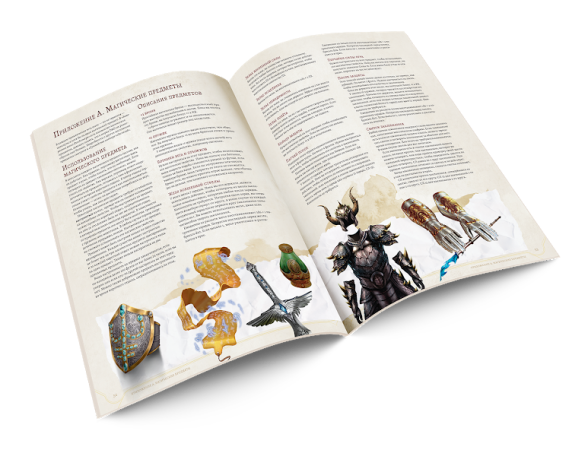 Настольная игра Hobby World Dungeons & Dragons Стартовый набор