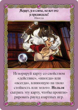 Настольная игра Hobby World Таверна «Красный Дракон»: Эльф, русалки и бутылка рома