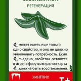Эволюция Континенты 3