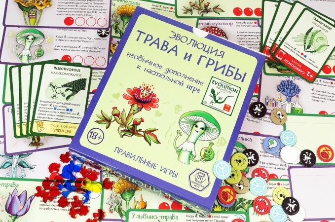 Эволюция. Трава и грибы (дополнение)