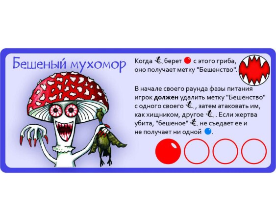 Эволюция. Трава и грибы (дополнение)