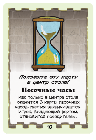 Форт