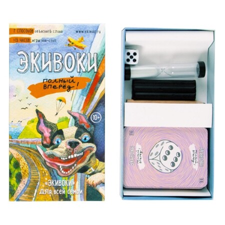 Экивоки. Полный вперёд!