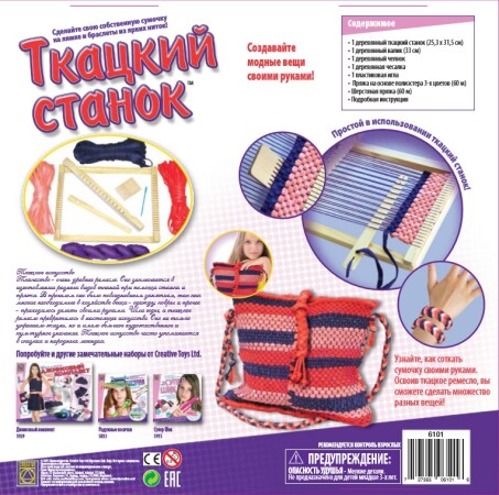 Creative Ткацкий станок