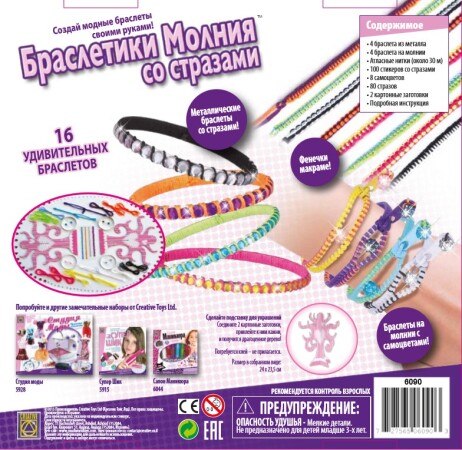 Creative Браслетики Молния со стразами
